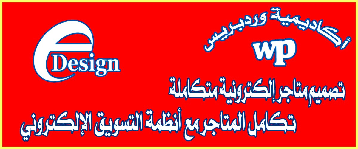أكاديمية وردبريس1