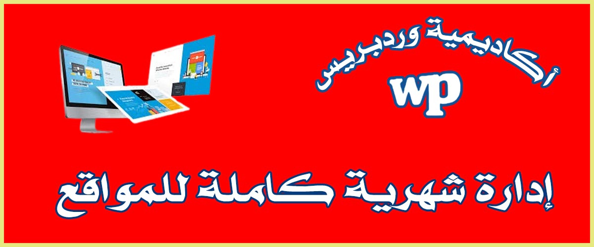 إدارة المواقع1