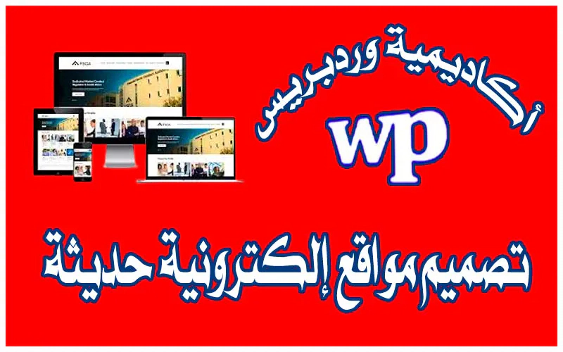 تصميم مواقع 10 (2)