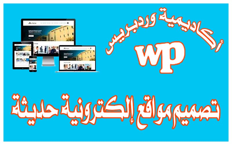 تصميم مواقع 12