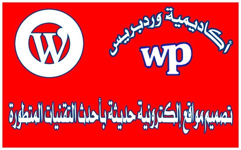 تصميم مواقع