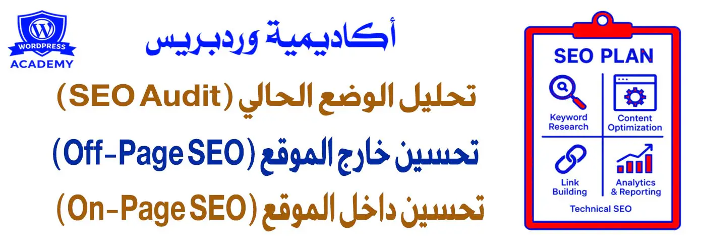 seo plan1