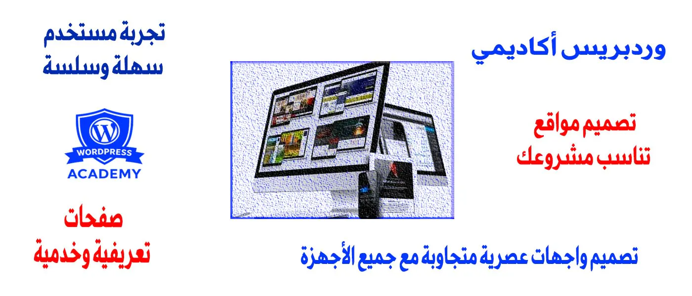 تصميم مواقع w6