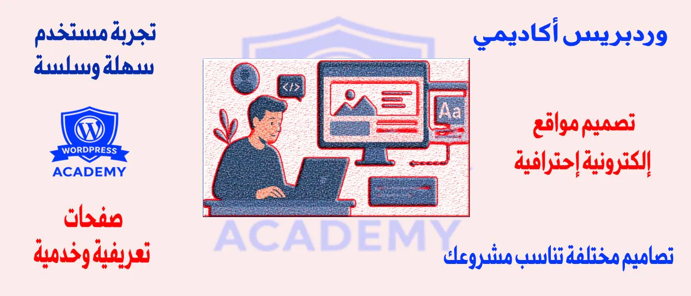 تصميم مواقع w8