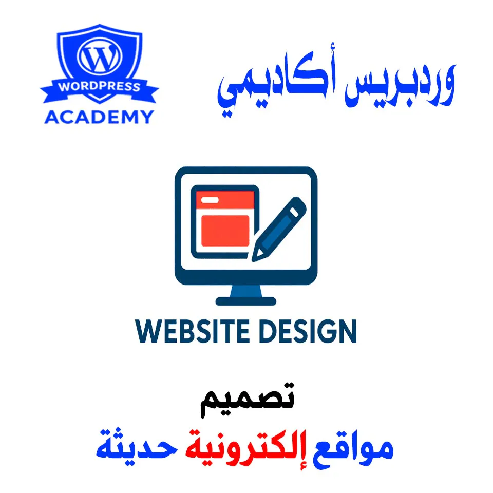 تصميم مواقع