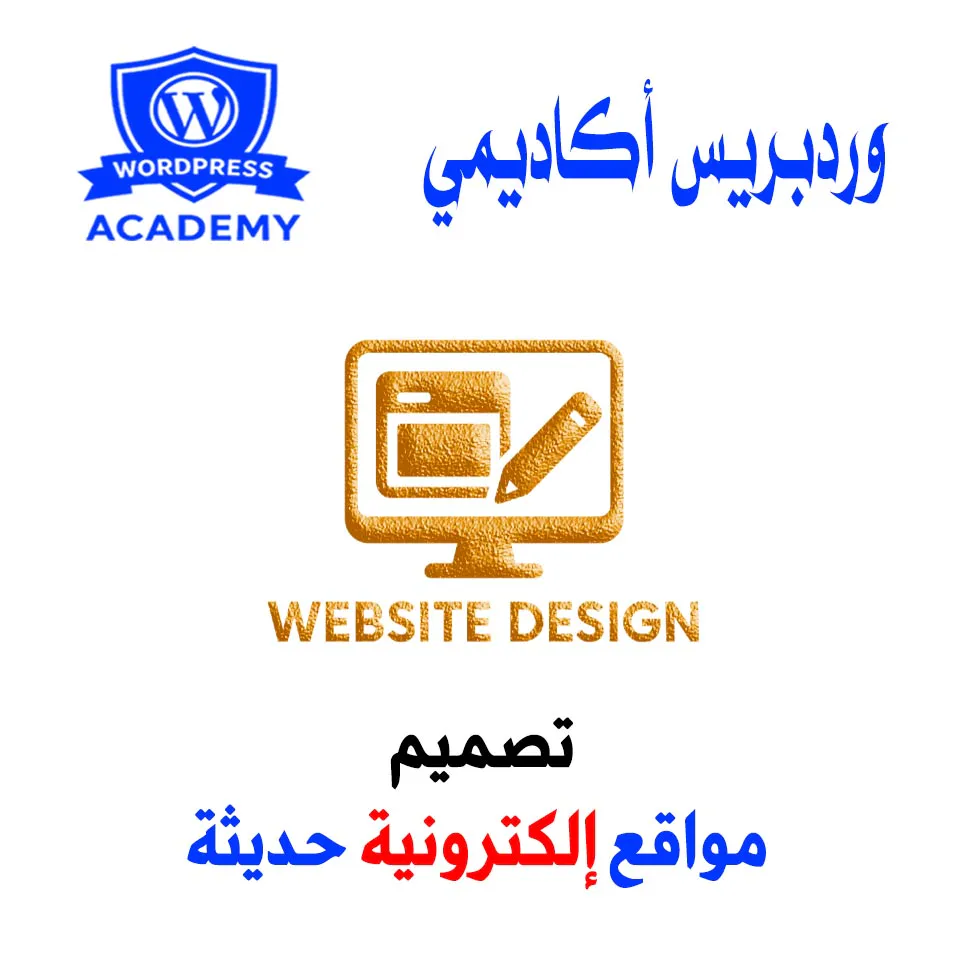 تصميم مواقع1