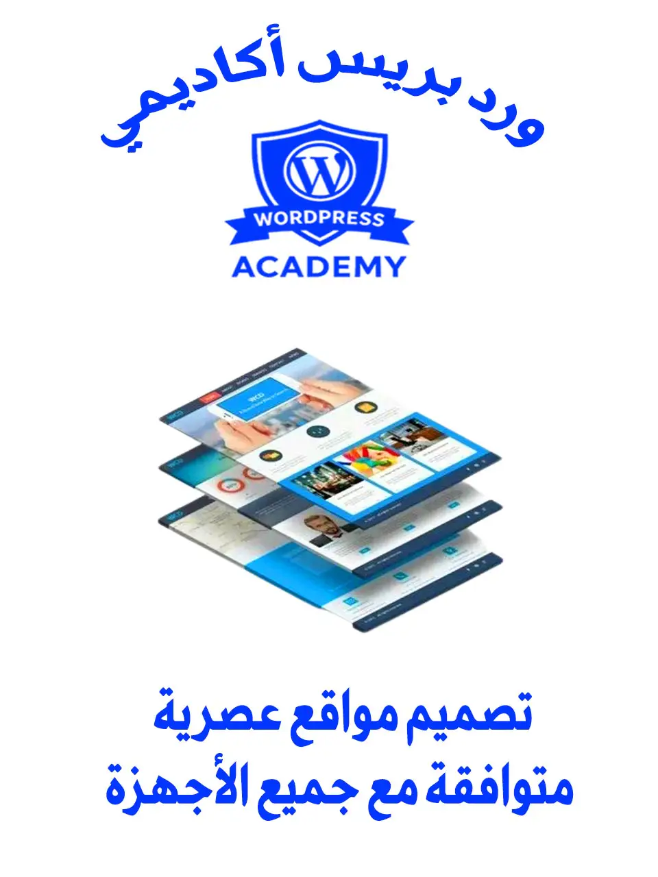 تصميم مواقع1
