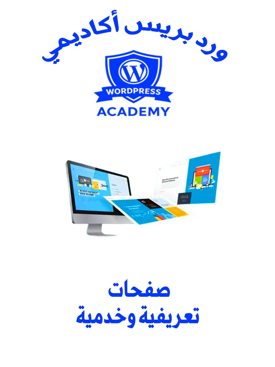 تصميم مواقع3