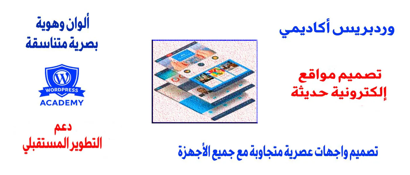 تصميم مواقعw4